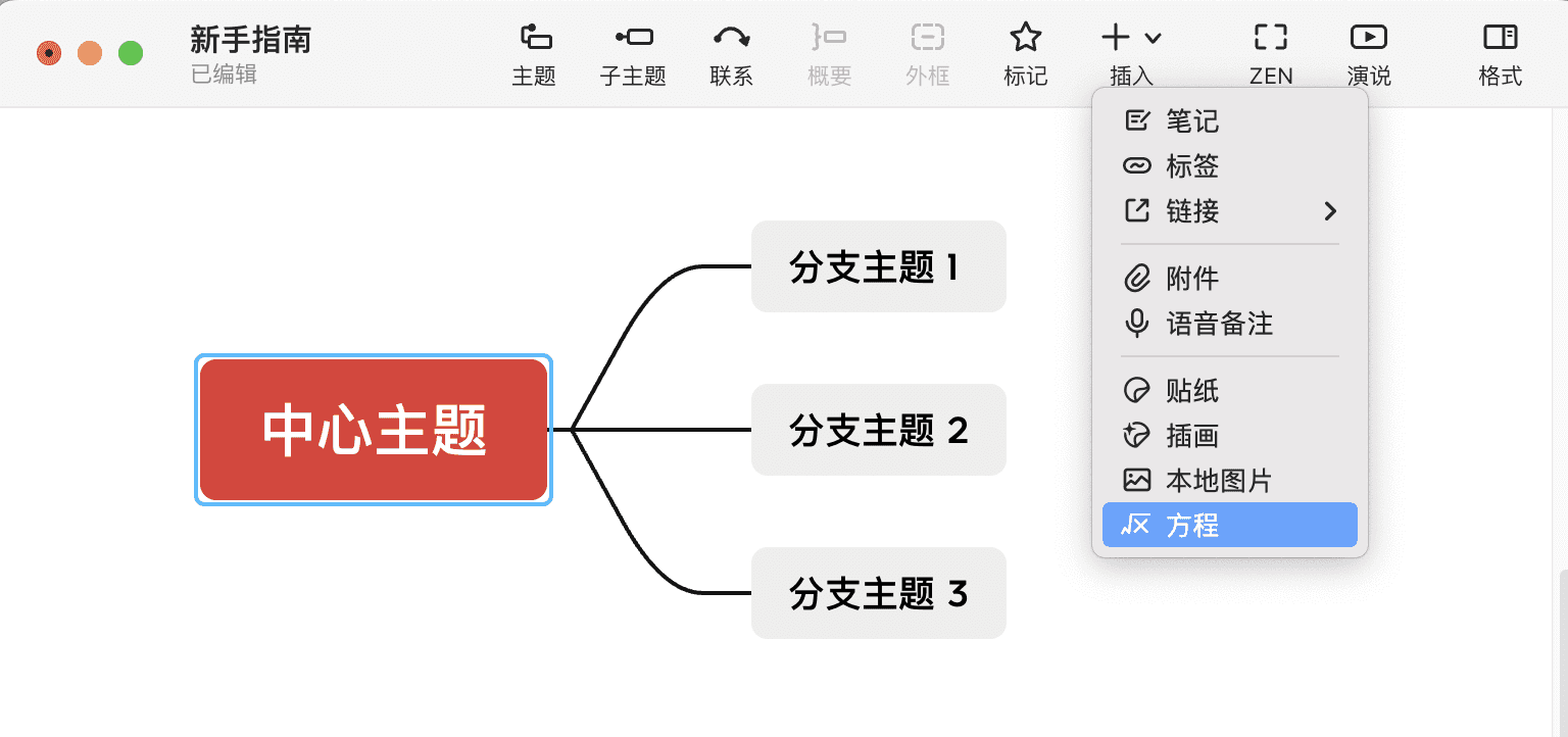 思维导图组件示例