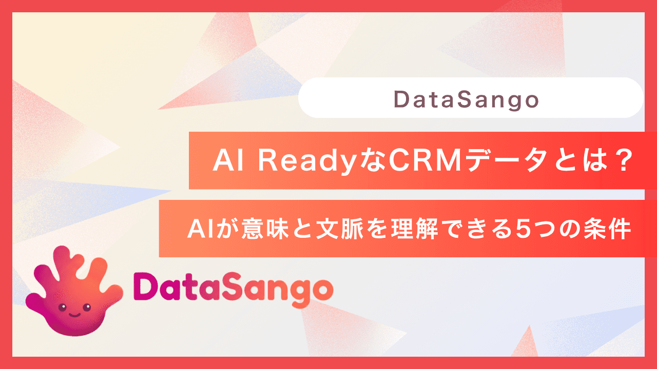 AIが意味と文脈を理解できる5つの条件