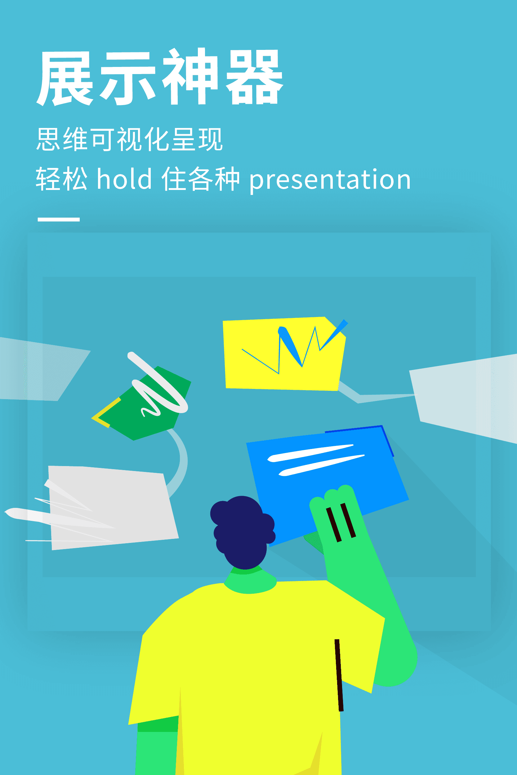 思维导图展示图