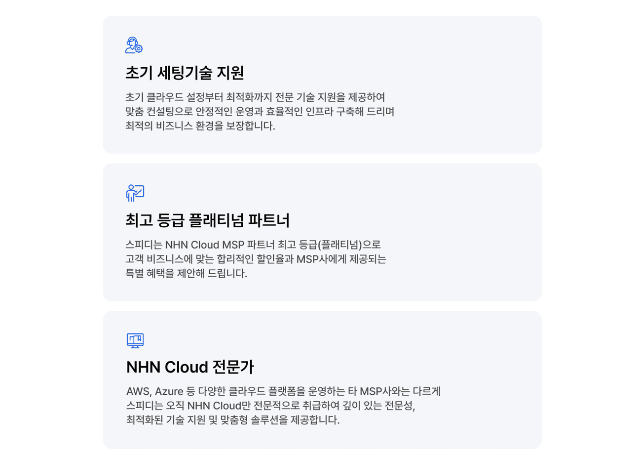 NHN Cloud 프로모션