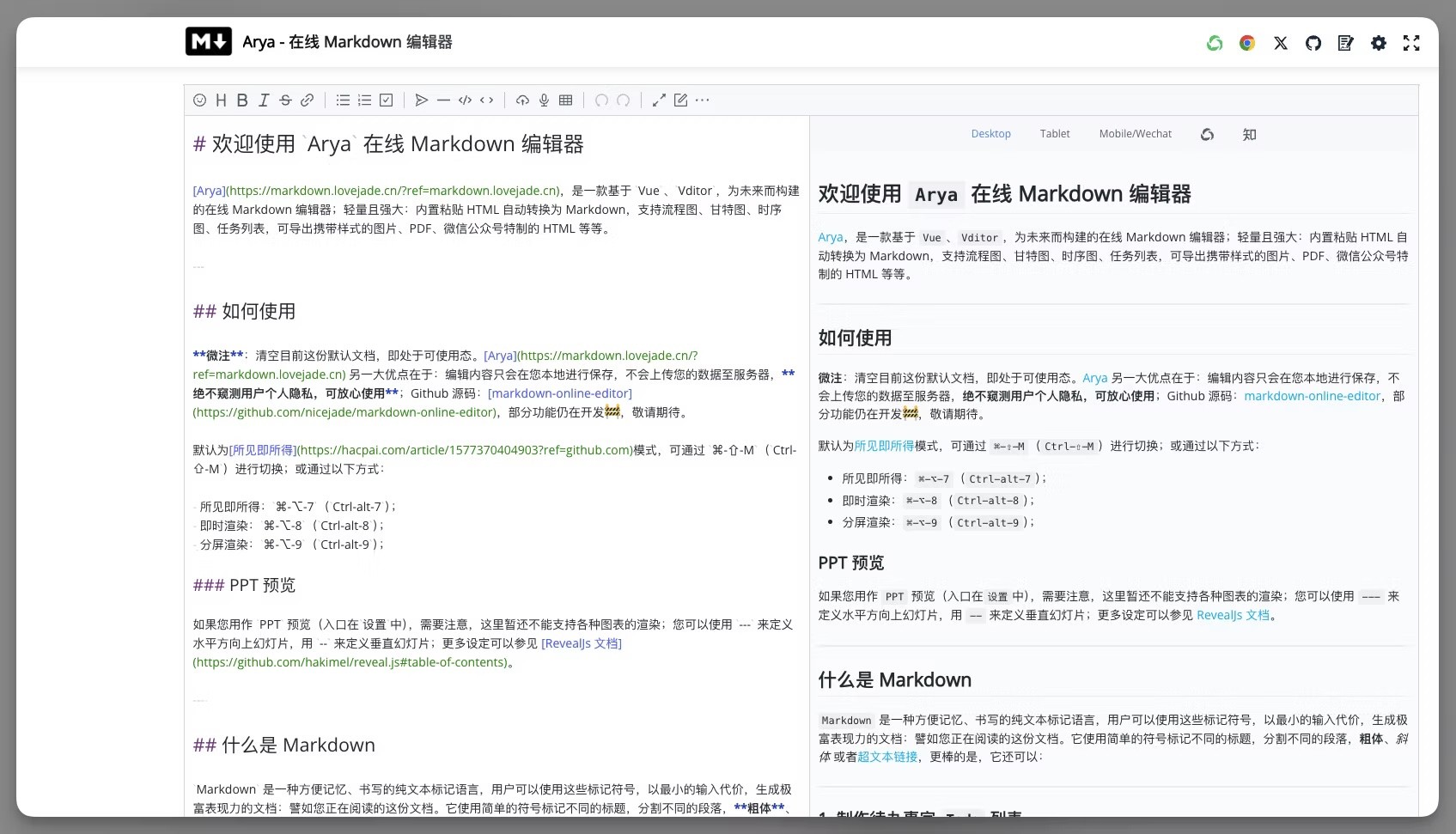 Arya online Markdown editor interface showing split-screen layout. Left panel displays Markdown source code with formatting syntax and headings in Chinese, while right panel shows rendered preview with formatted text, links, and proper typography. Browser toolbar visible at top with various control icons.