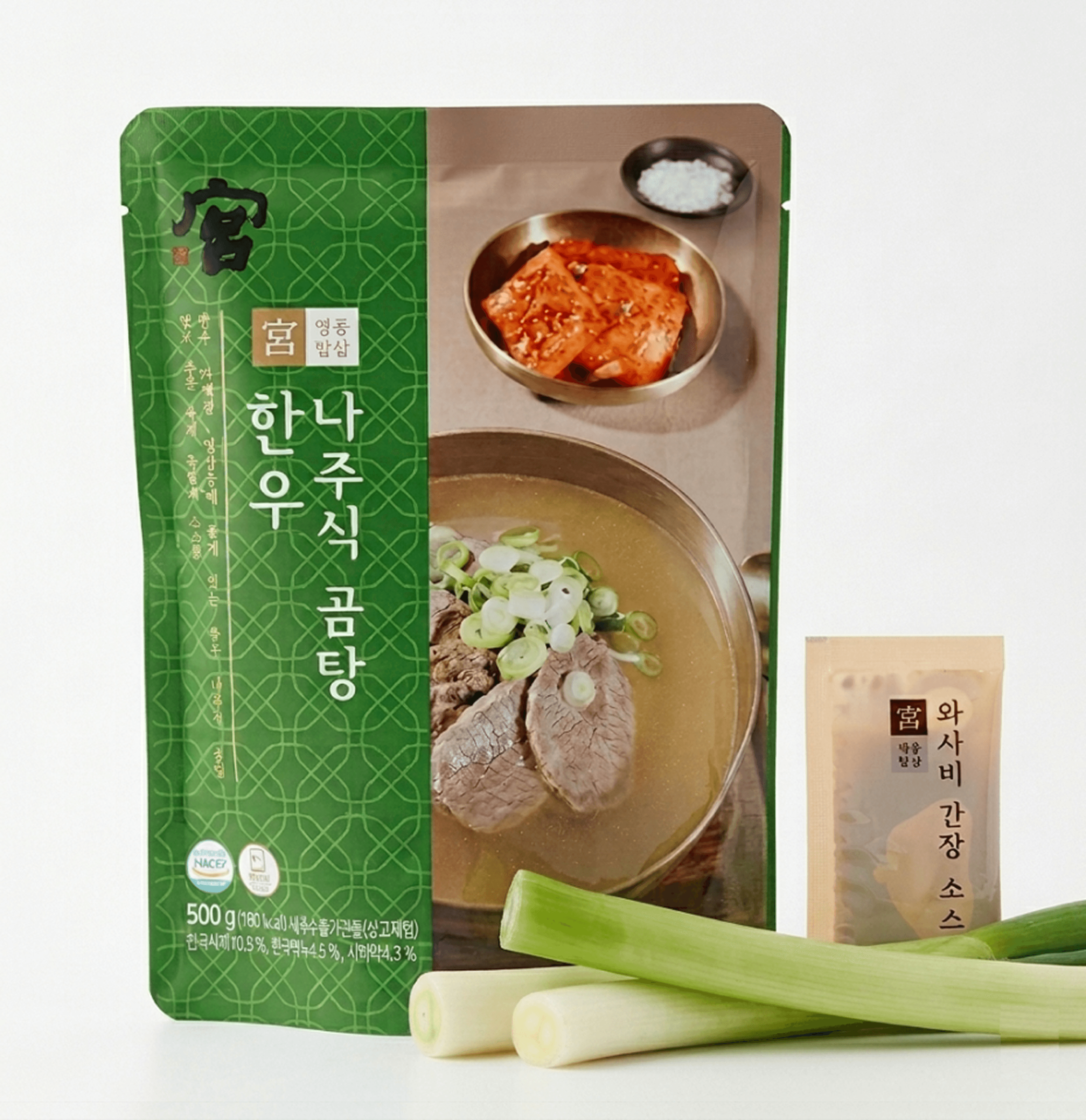 대파 송송 궁 한우 나주식 곰탕
