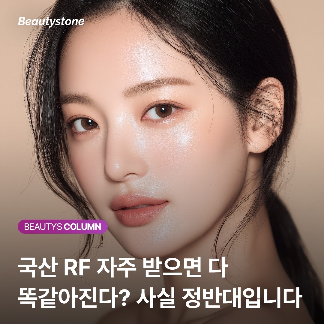 써마지 효과 못 보셨나요? 정품 팁 확인과 도달 깊이의 상관관계