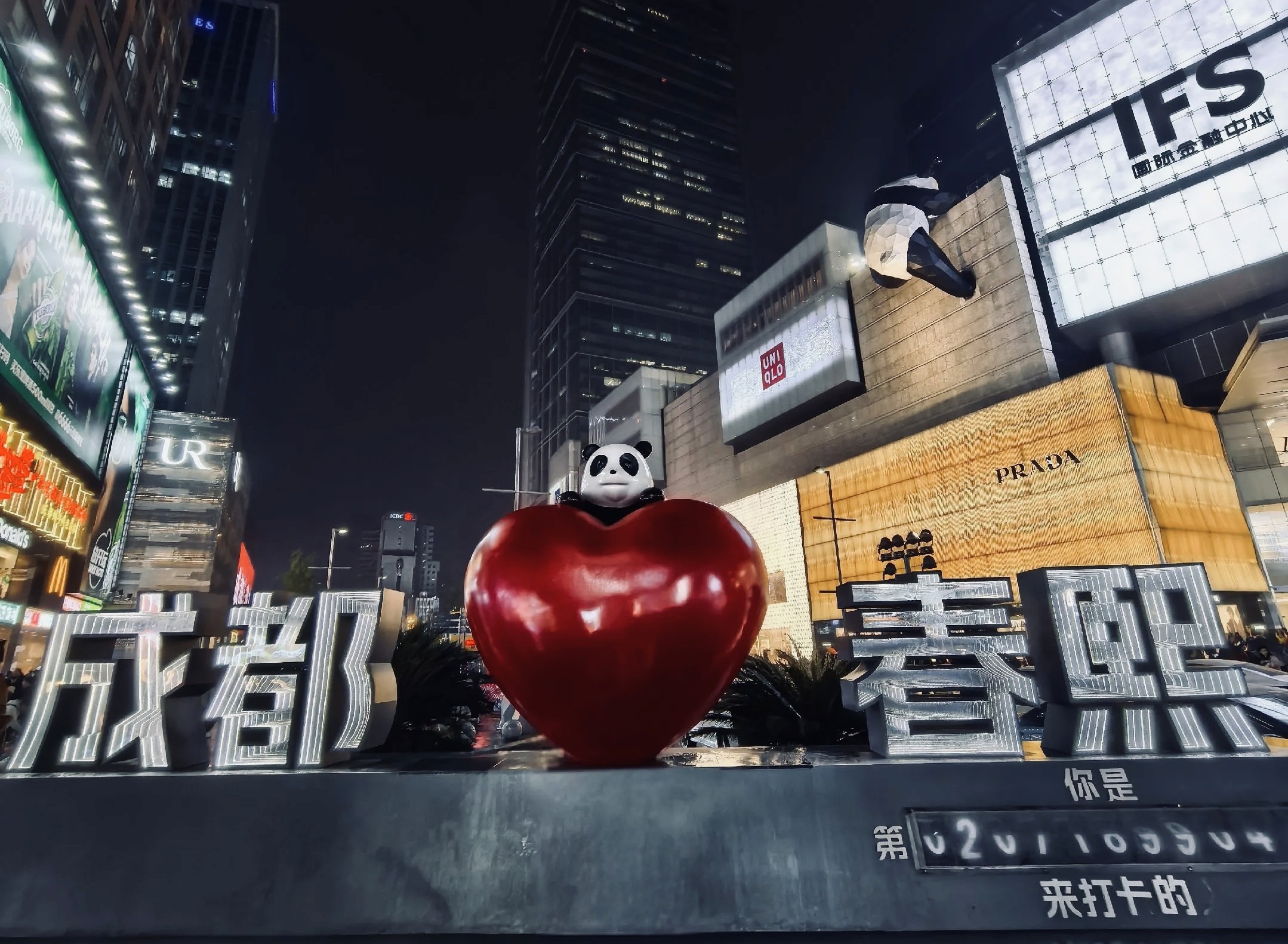 Chengdu Chunxi Road landmark photo spot with "Chengdu & Chunxi" sign