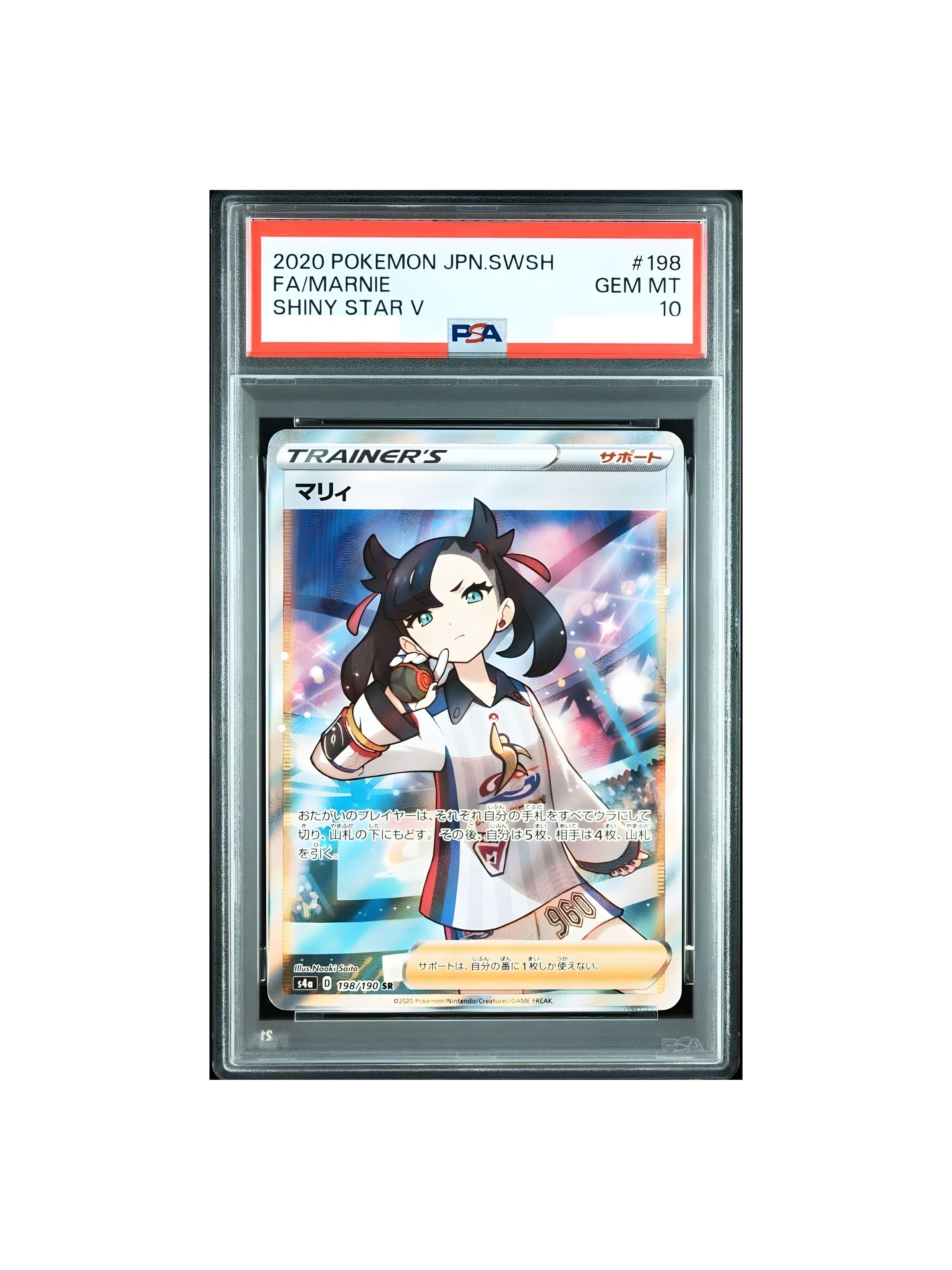 マリィ SR (シャイニーマリィ) [S4a 198/190] PSA10 - PSA10