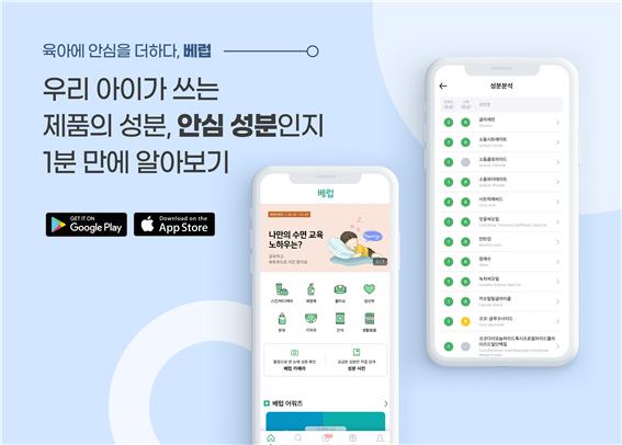 육아용품 맞춤추천 서비스 스타트업 ‘마유비’, 프리 A 투자 유치