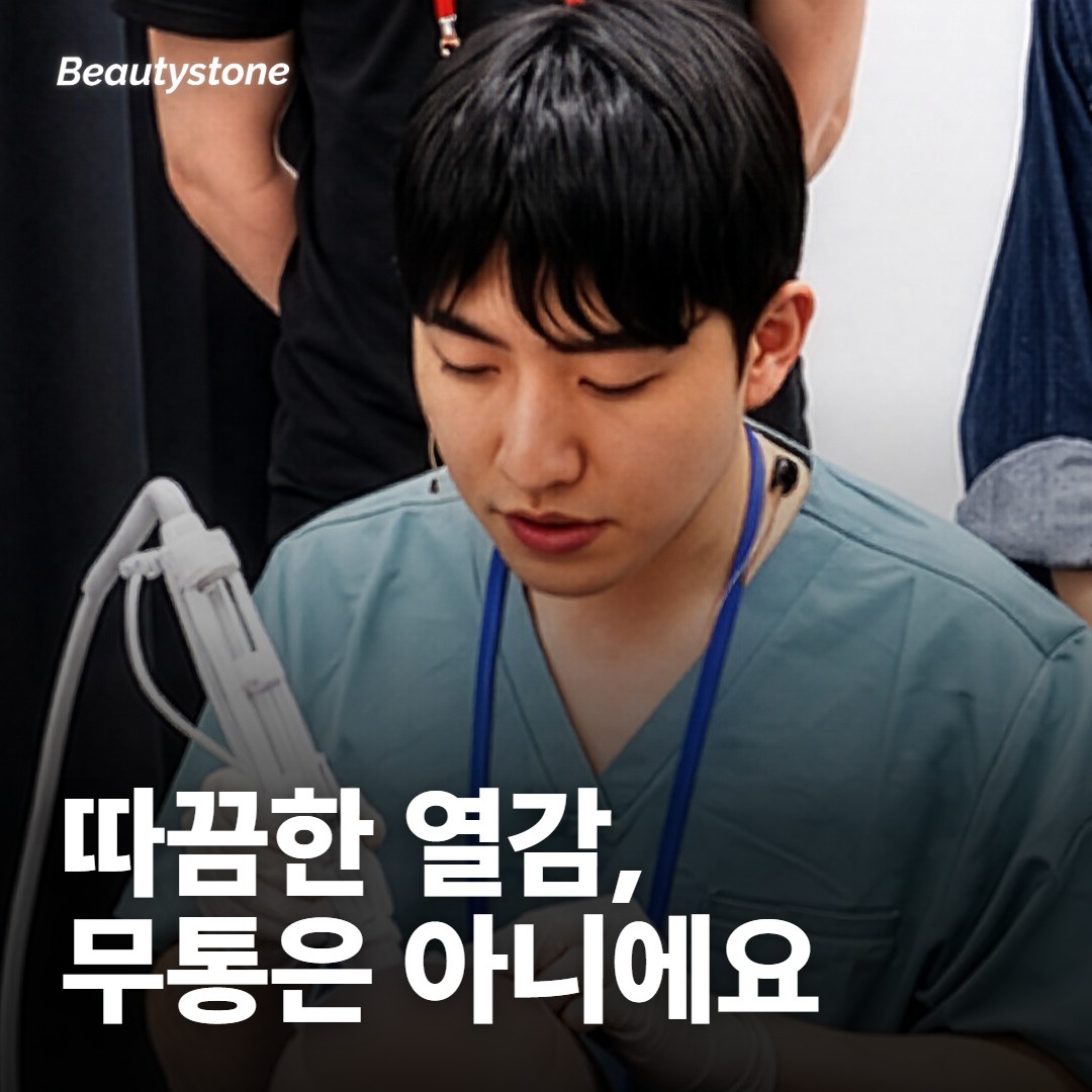 소프웨이브 많이 아파요?