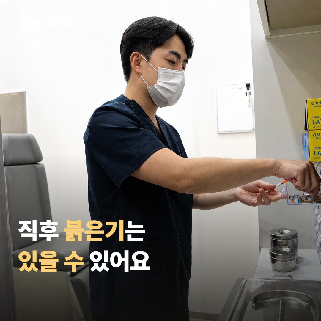 시술 직후엔 어떤 상태인가요?