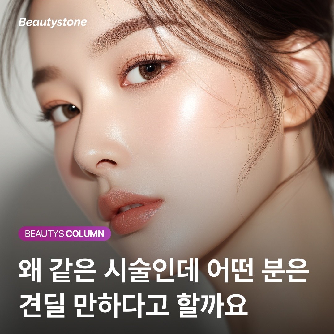 시크릿RF 니들 깊이