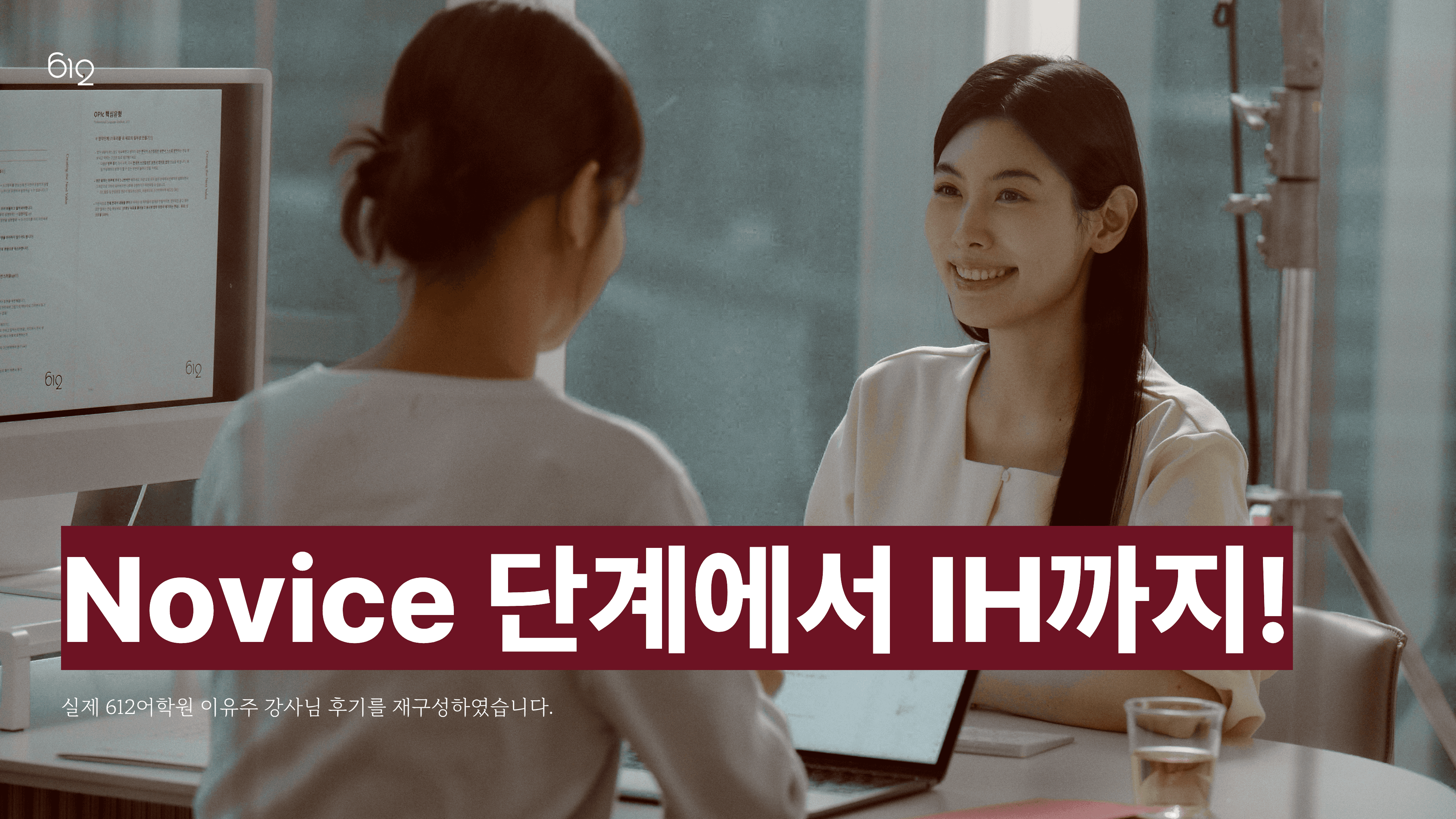 영포자가 토스 IH까지 달성한 도전기