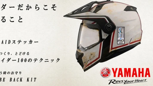 btrax case studies - Yamaha Motors