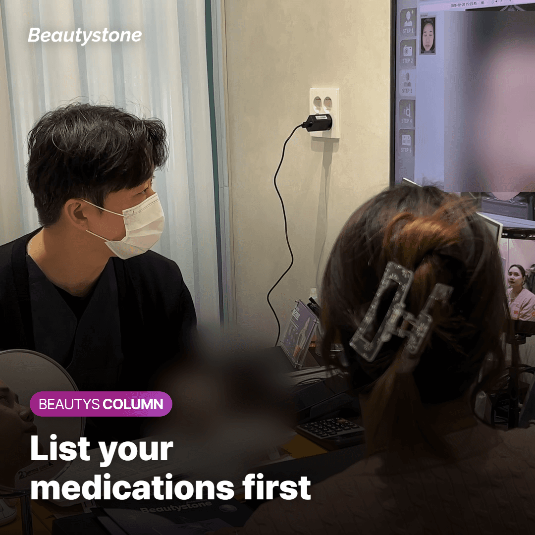 List your medications first