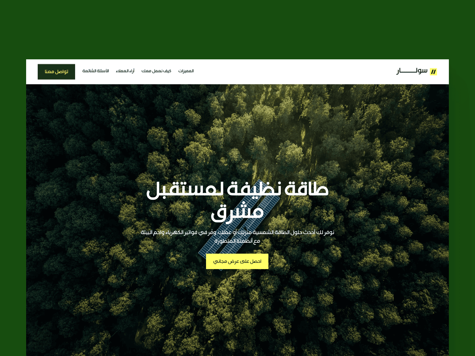 Solar Noor landing page template with clean solar-energy imagery and modern UI design
