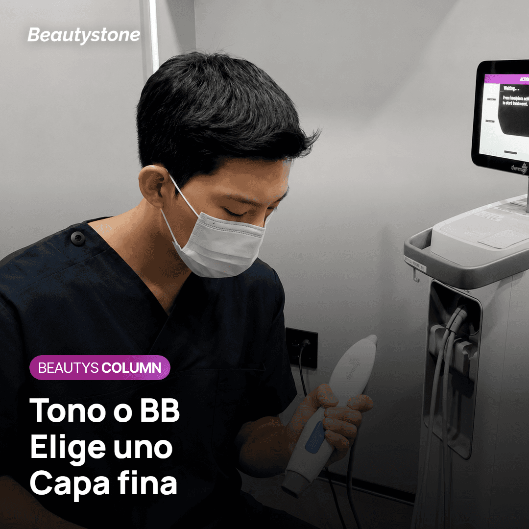 La crema de tono va después del protector, en lugar de la BB