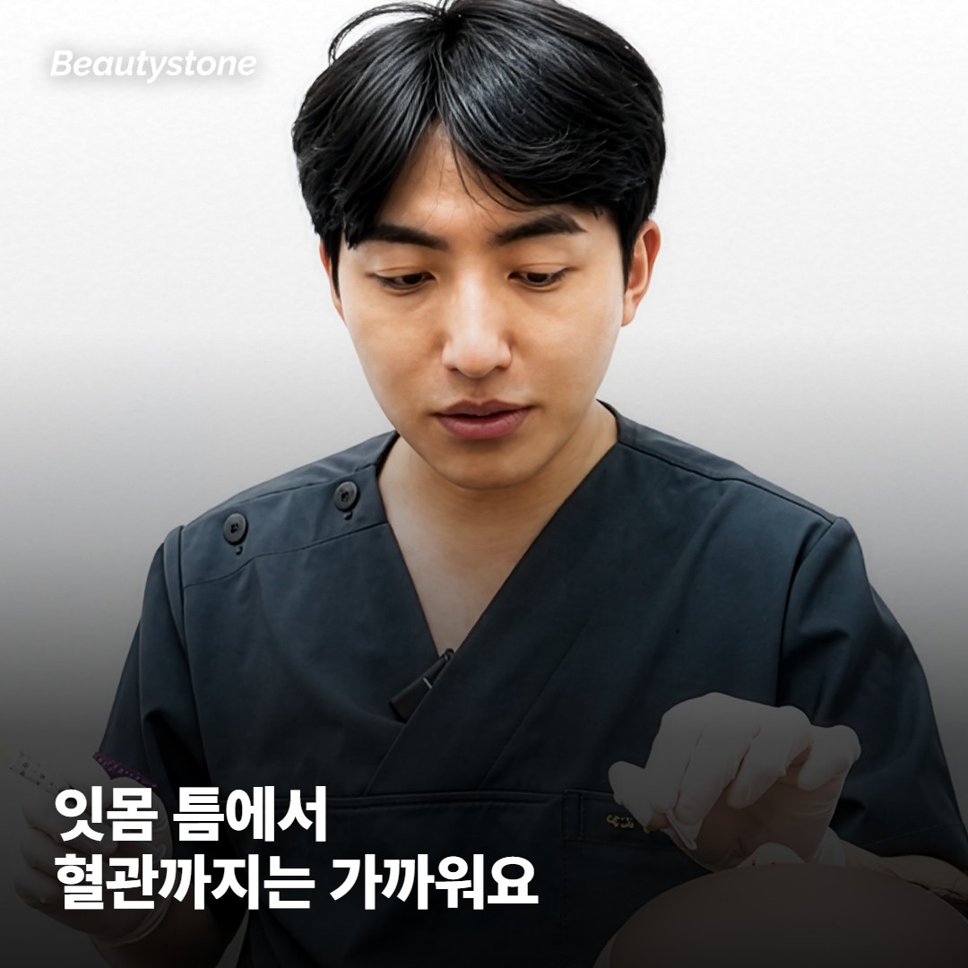 잇몸을 건드릴 때 몸 안에서 생기는 일