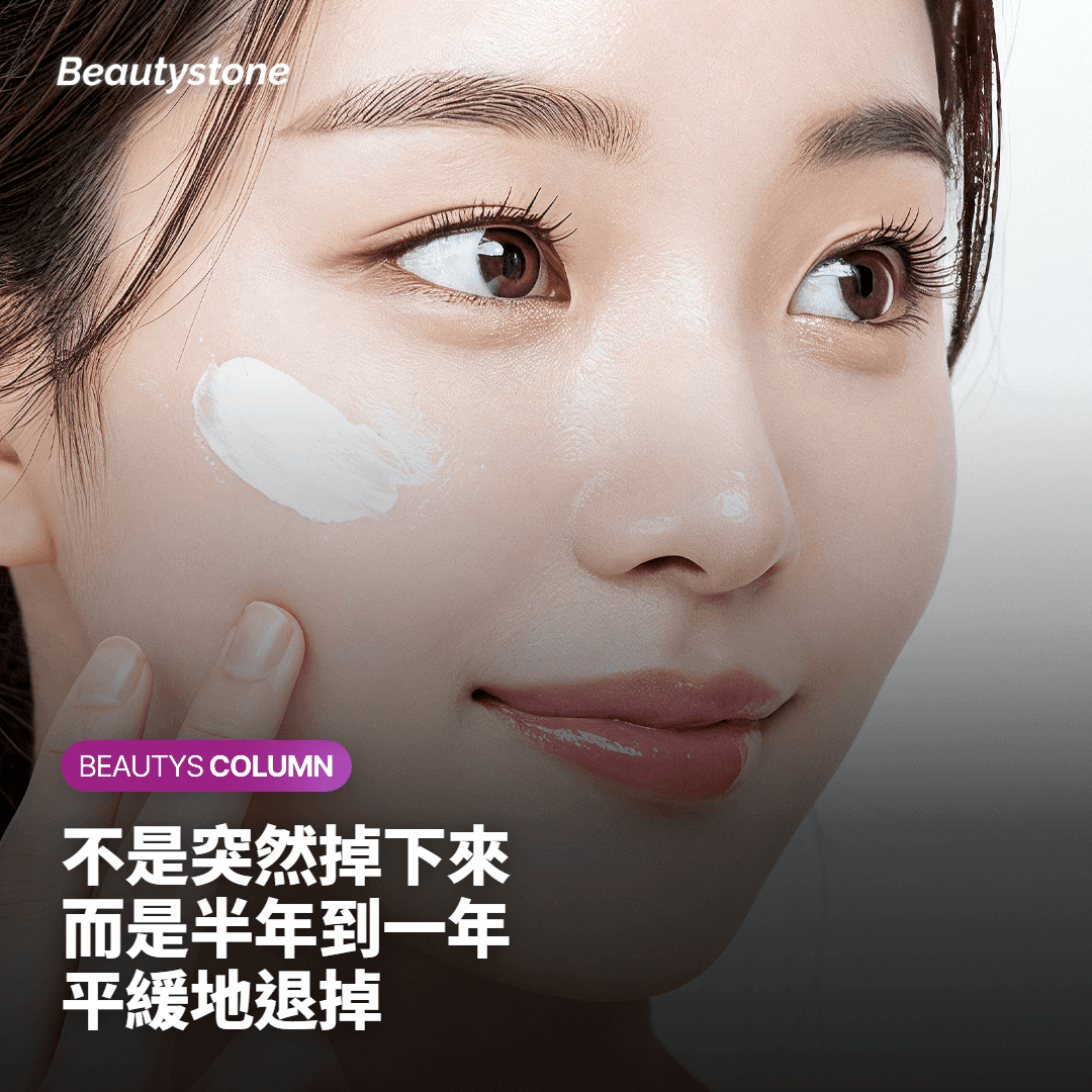 說明效果不是突然掉下來、而是半年到一年平緩退掉的卡片