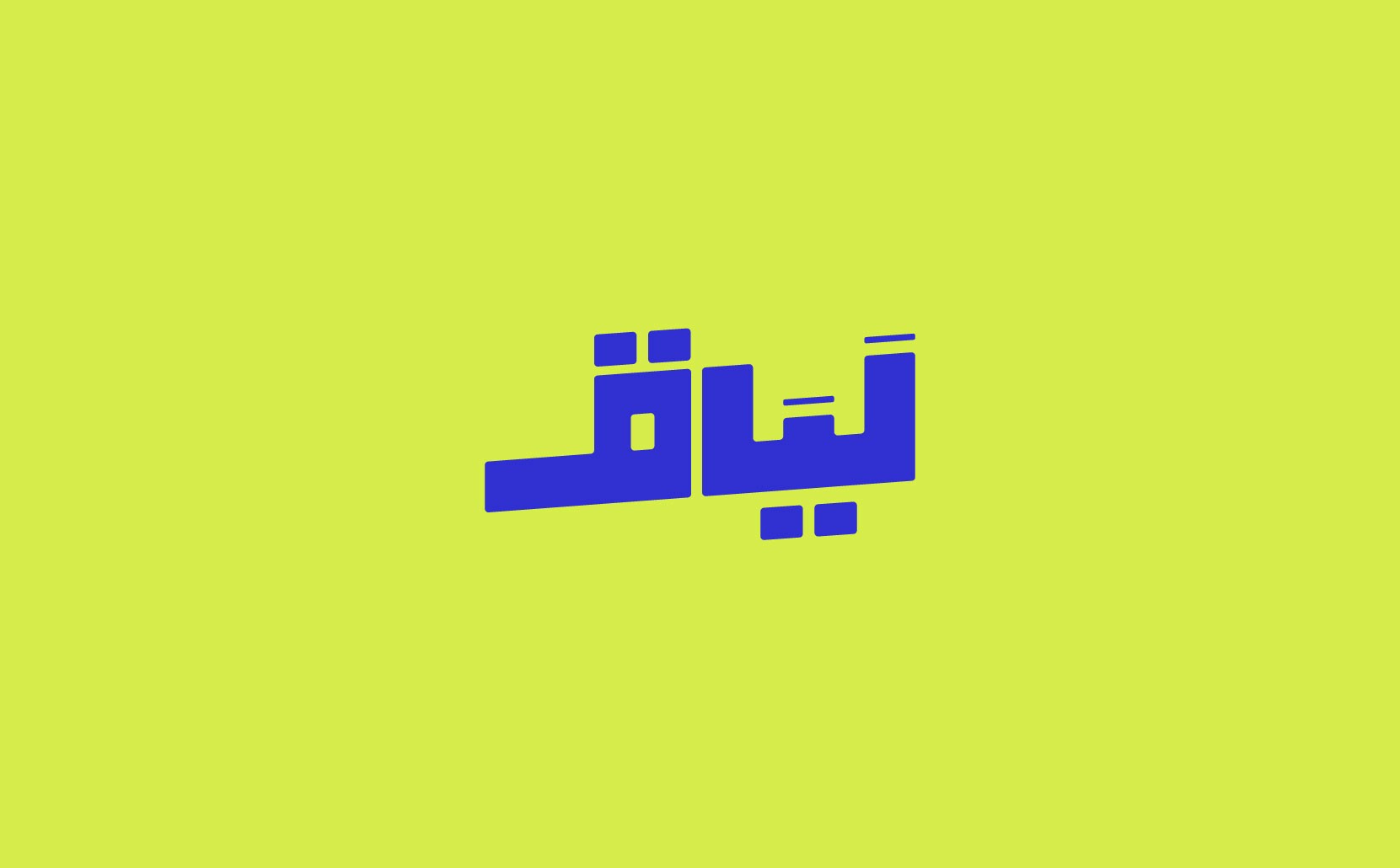 Trendy & Creative Arabic Calligraphy Logo for a vibrant fun youth academy 