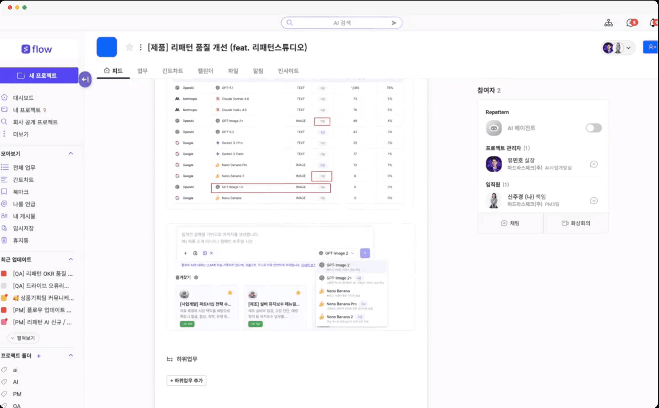 리패턴 화면