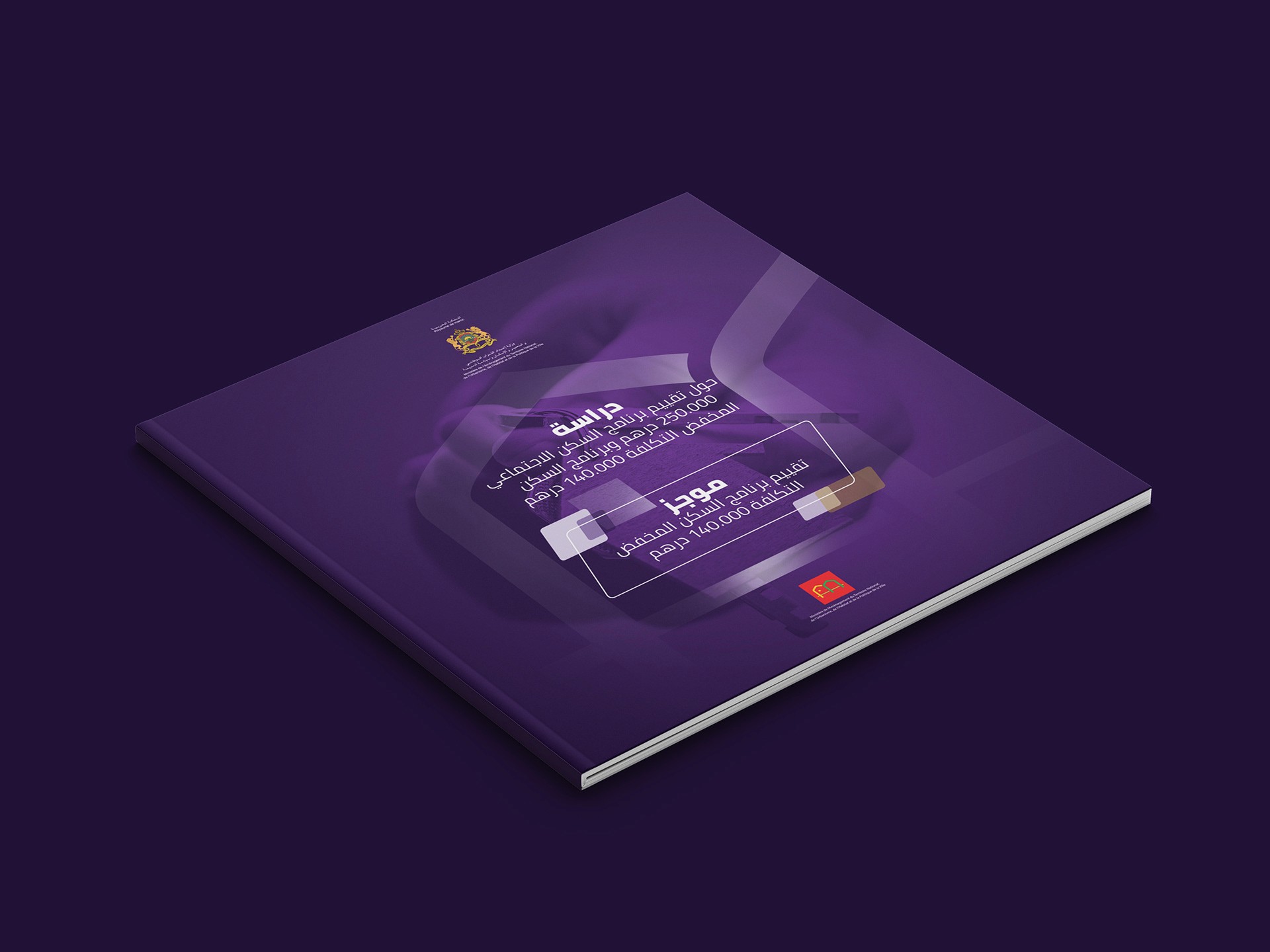 Brochure presentation 5
