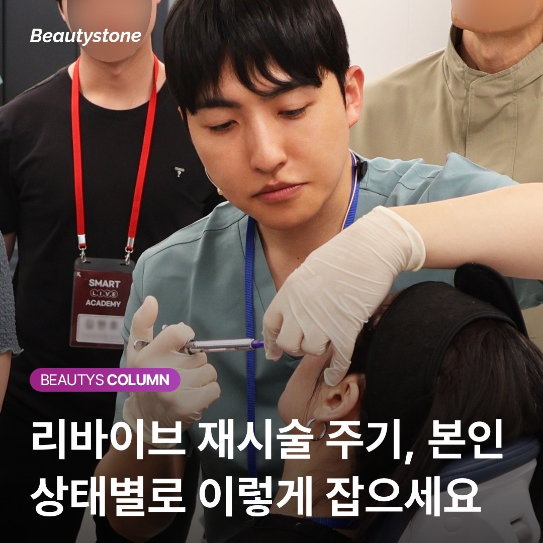 "원장님, 홍조도 좋아지나요?" 리바이브가 진피를 진정시켜 홍조까지 잡는 메커니즘.