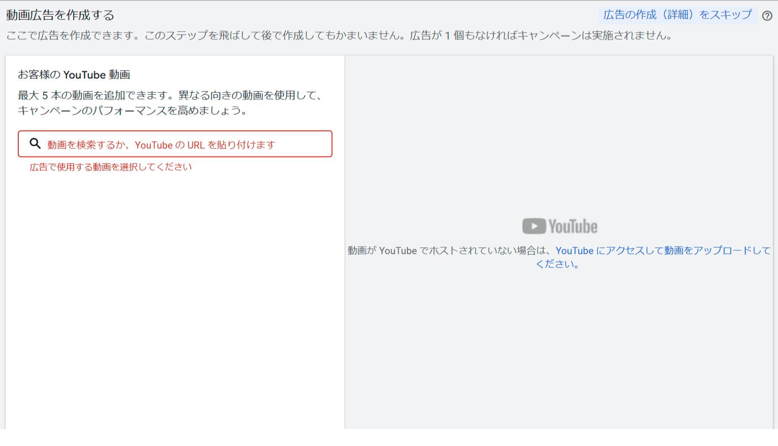 動画アップロード要求画面