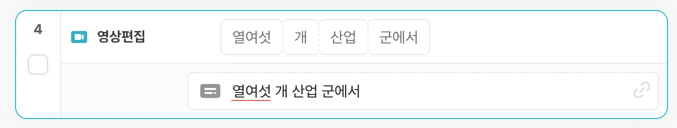 저렇게 붉은색으로 밑줄이 그어져 있으면 맞춤법을 고쳐줘야 해요.