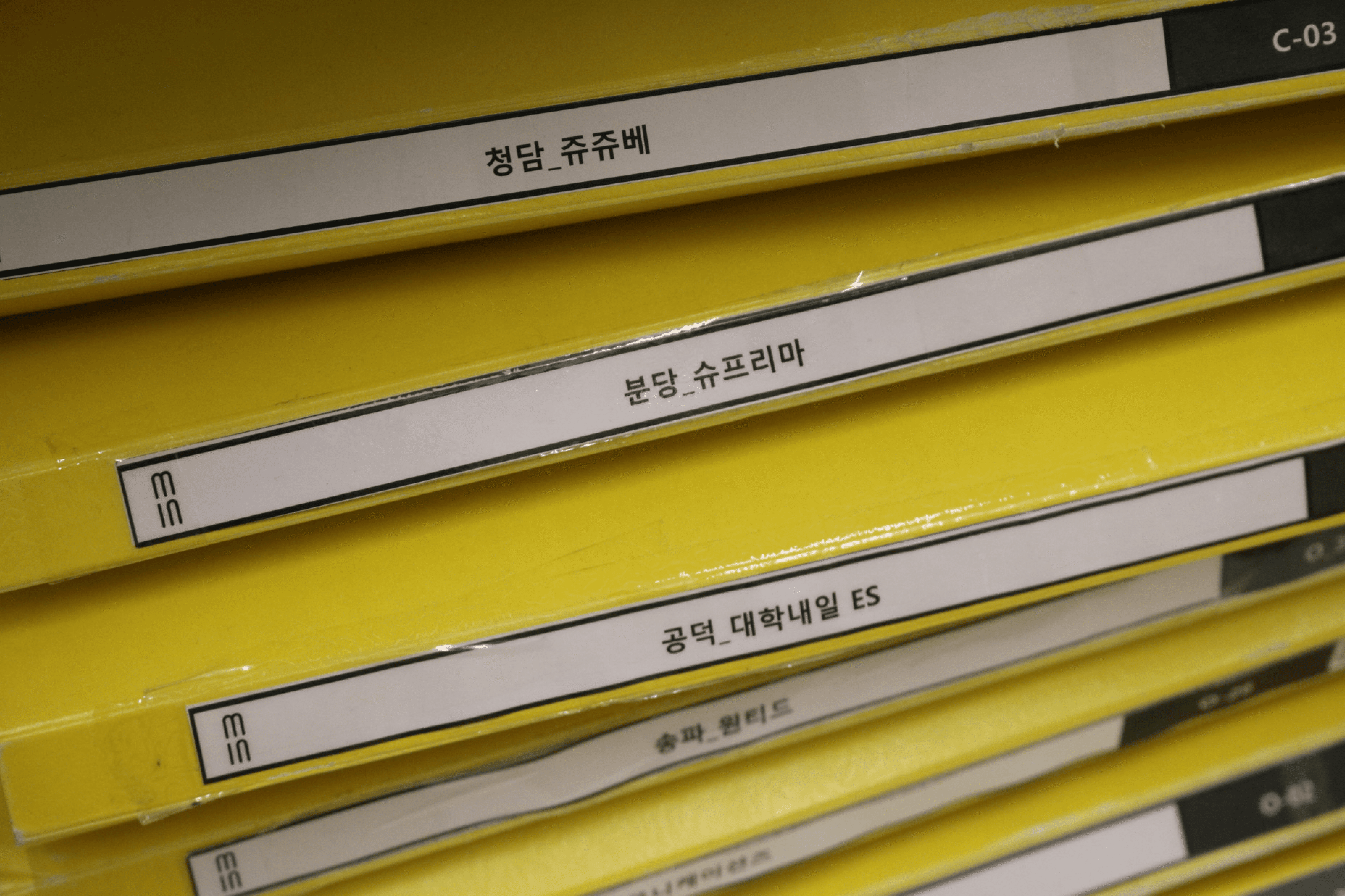 쥬쥬베, 슈프리마, 대학내일 ES 등 스베 오피스에 있는 다양한 프로젝트 파일들