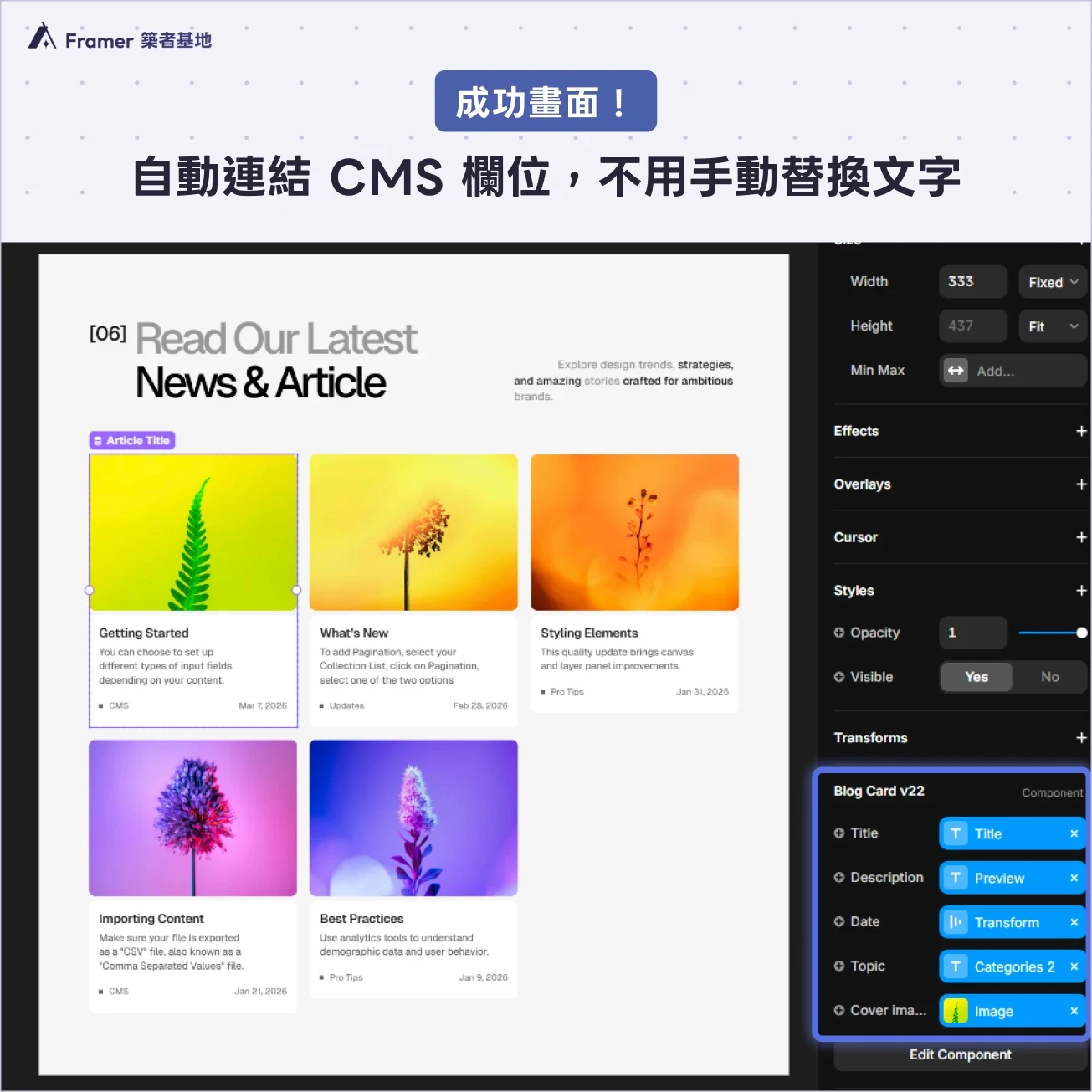 Framer Collection List 右側 Content Properties 屬性設定面板，包含 Sorting、Filters、Pagination 截圖