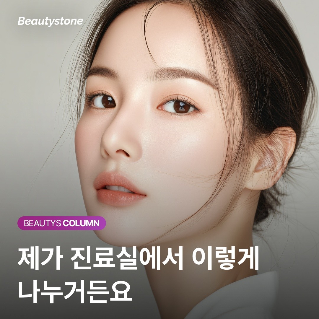 턱보톡스 부작용 예방 가이드: 볼 꺼짐과 처짐을 막는 연령별 시술 전략