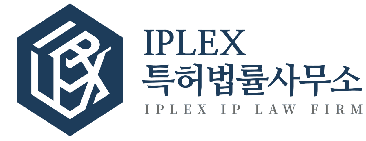 쿼타북 파트너사 IPLEX 특허법률사무소