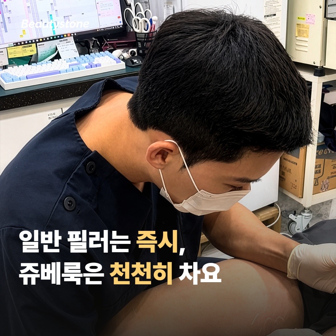일반 필러와는 무엇이 다른가요?