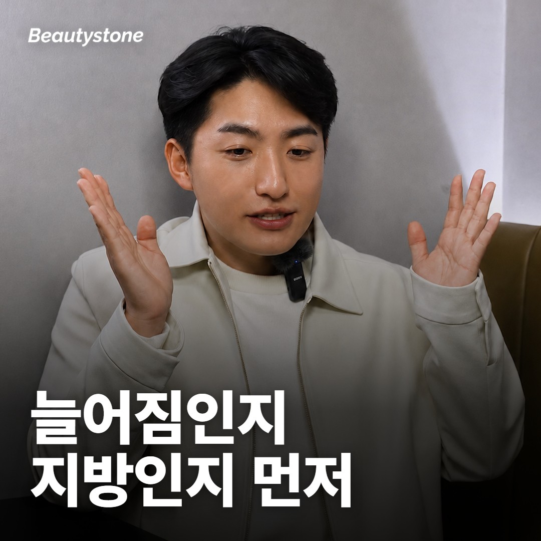 턱선이 흐려진 게 피부 늘어짐 때문인지 어떻게 알 수 있나요?