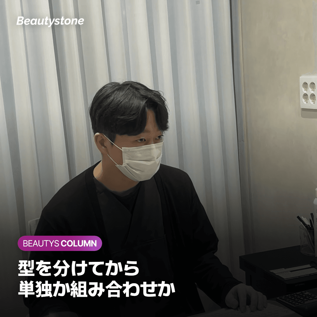 傷跡の型を確認するカウンセリングの様子