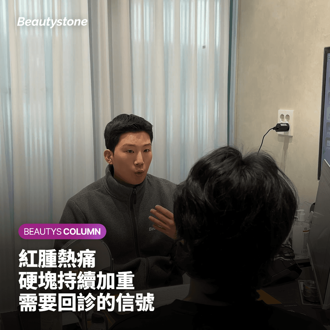 哪些徵兆需要回診確認不宜自行等待