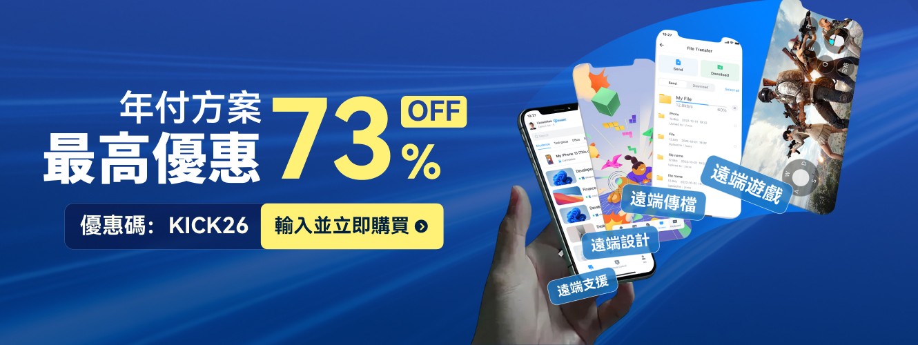 deskin yearly plan promo