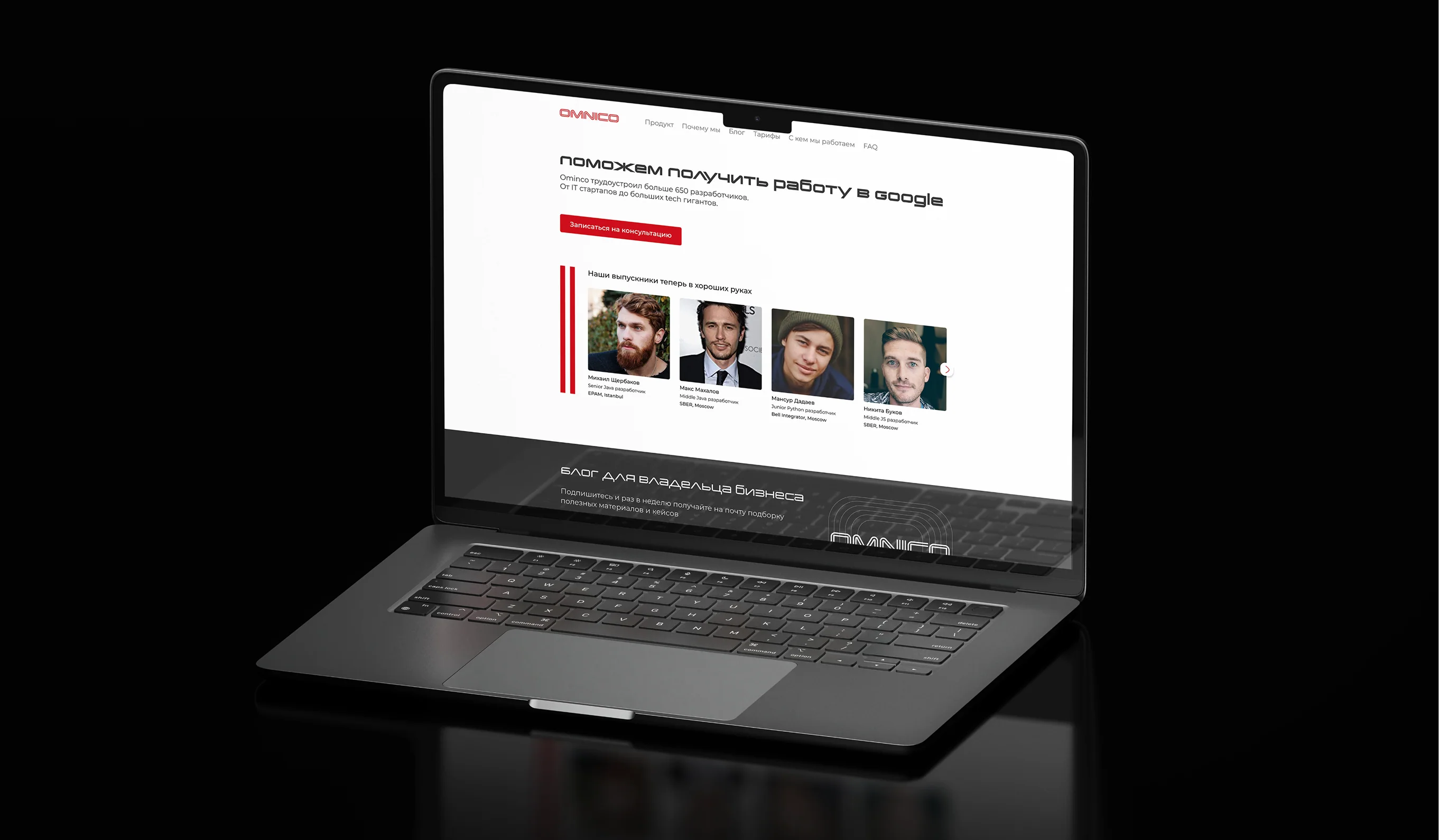 Первый экран Landing Page