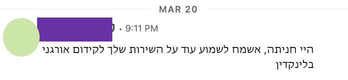 צילום מסך של הודעה בלינקדאין מ-20 במרץ, השם מוסתר: ״היי חניתה, אשמח לשמוע עוד על השירות שלך לקידום אורגני בלינקדין״