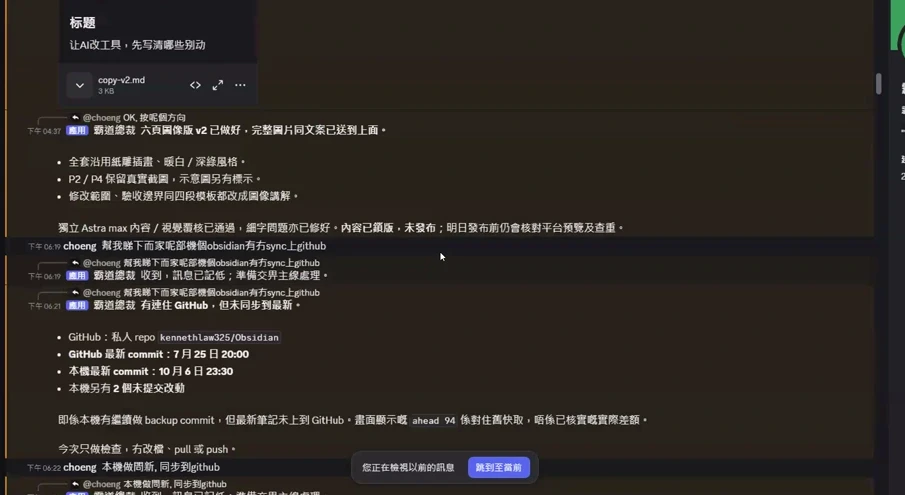 Kenneth 展示內容工作記錄，說明目標、製作與回看結果嘅循環。