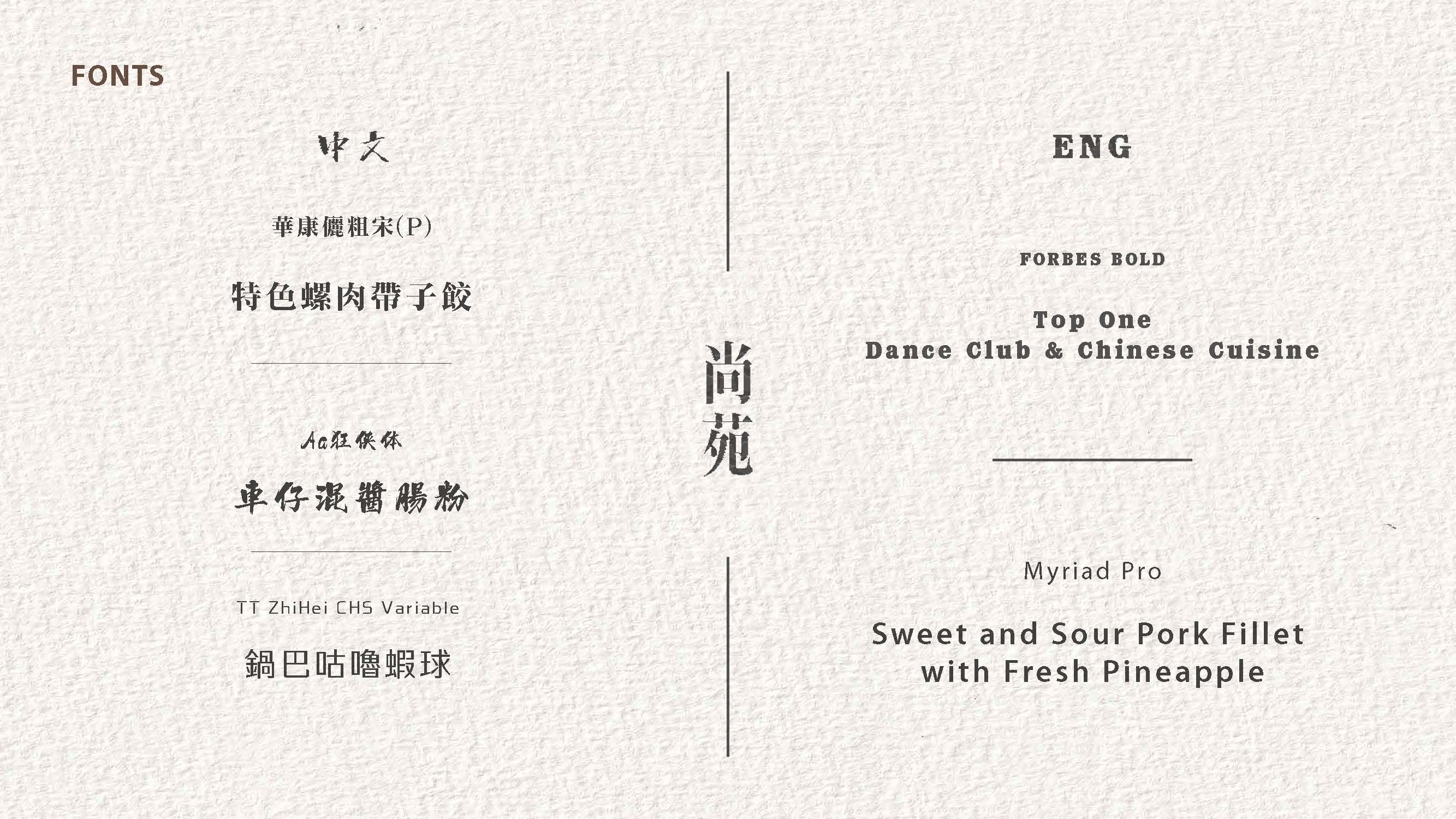 Top One / 尚苑 visual identity, visual 4