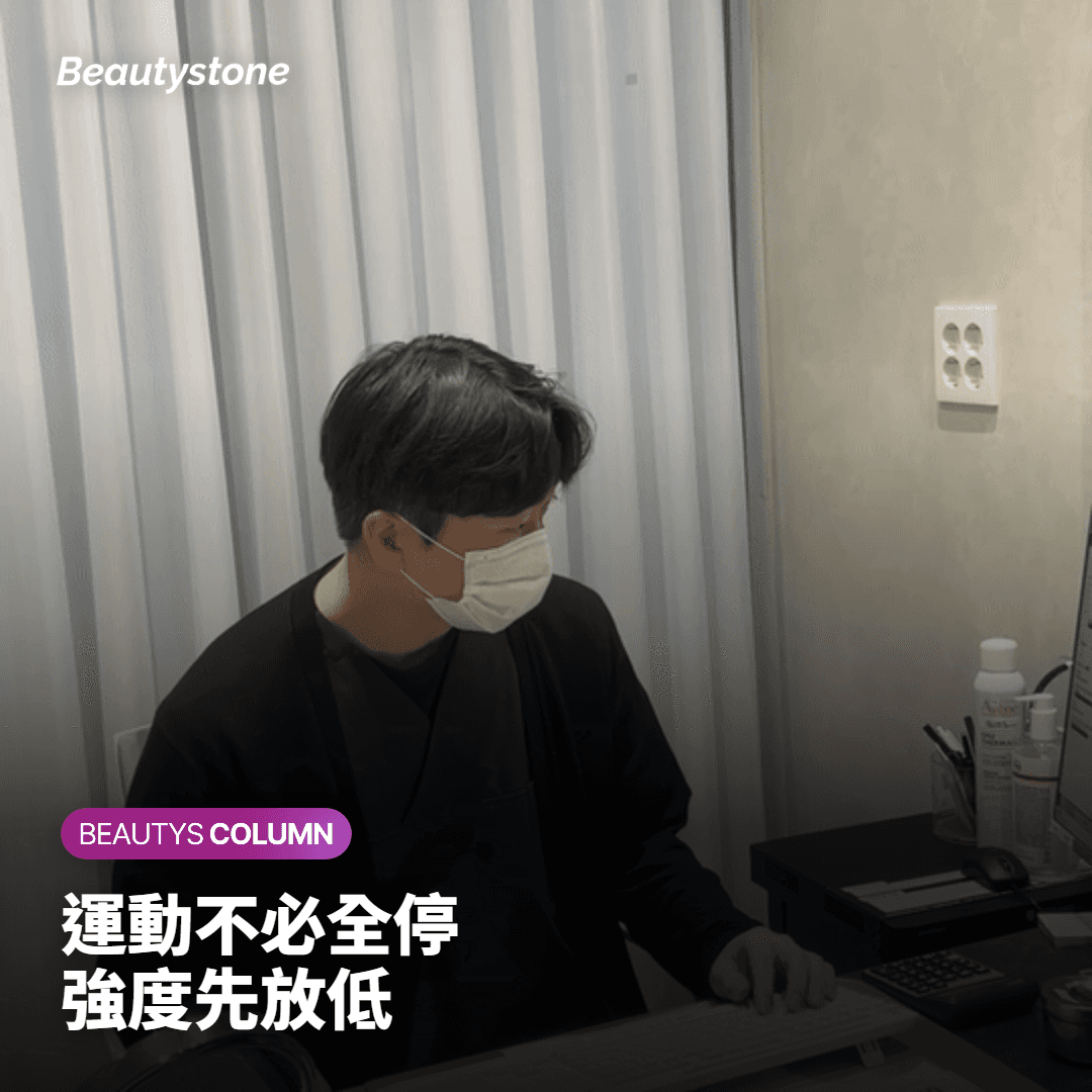運動會讓恢復變快還是變慢？兩項研究看到的不一樣