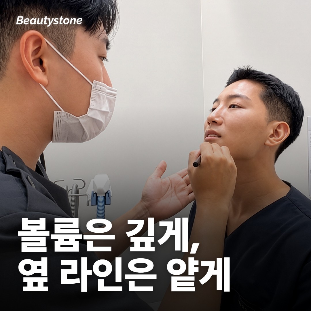 같은 지방층 안에서도 볼륨은 깊게, 옆 라인은 얕게 잡아요