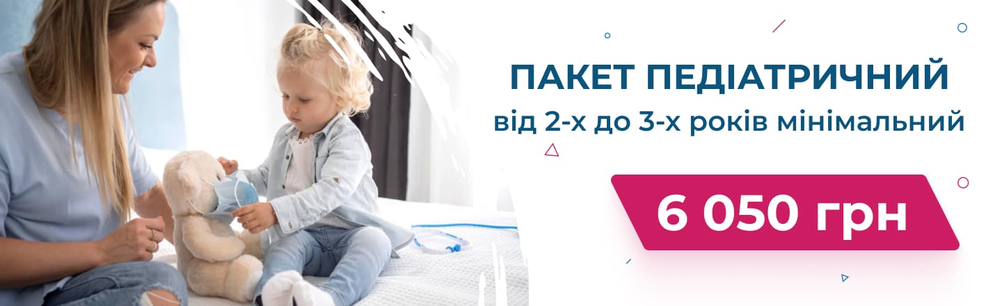 Банер педіатричний від 2-х до 3-х років (мінімальний)