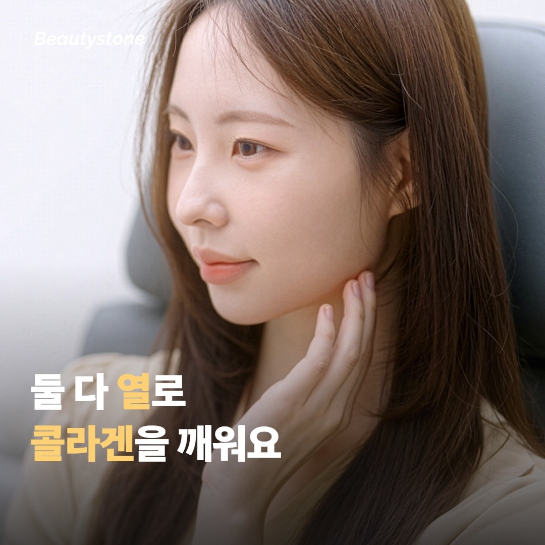 소프웨이브와 온다, 둘 다 열로 콜라겐을 깨우지만 닿는 깊이가 달라요