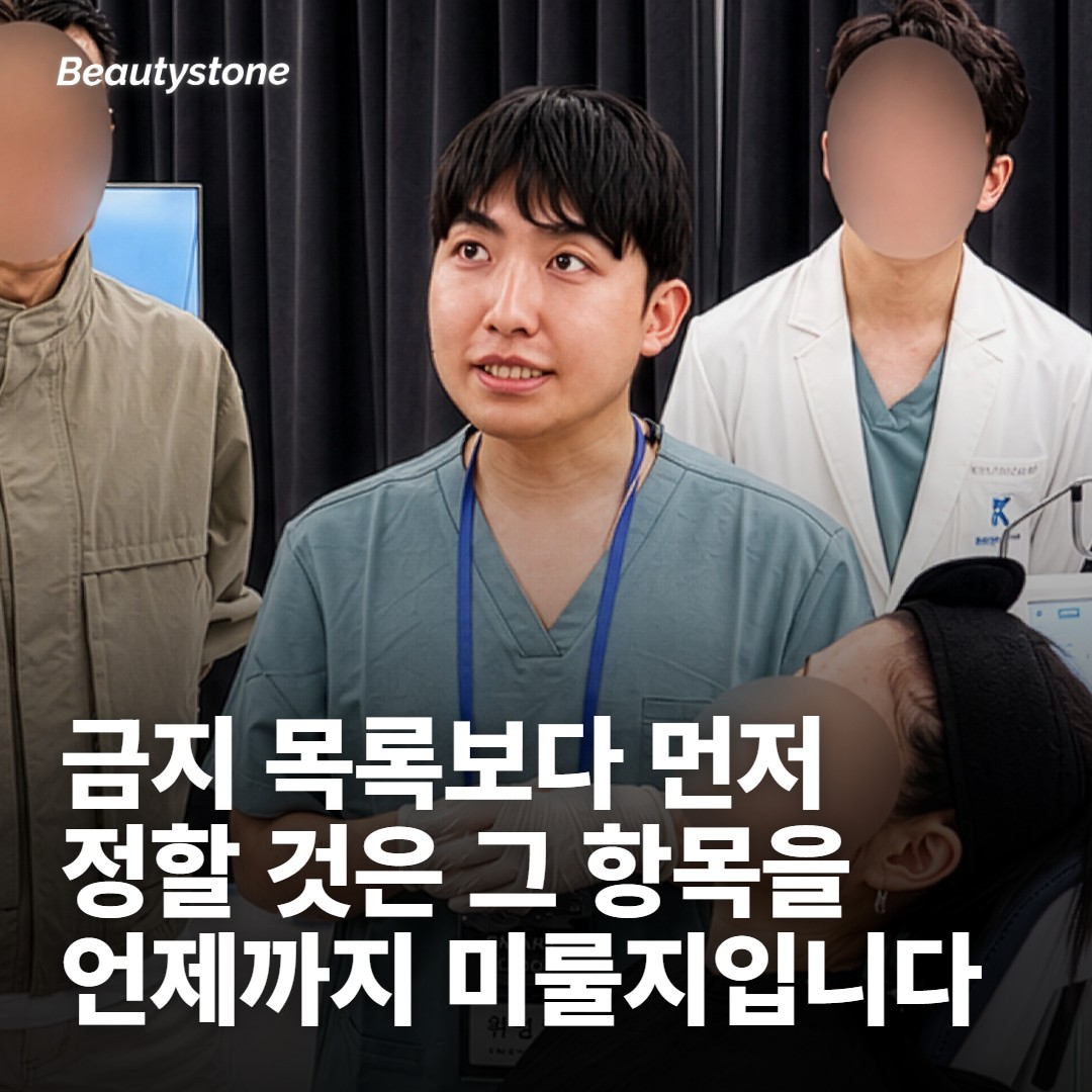 인모드 주의사항에서 갈리는 건 무엇이 아니라 언제입니다
