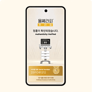 울쎄라피프라임 정품여부확인