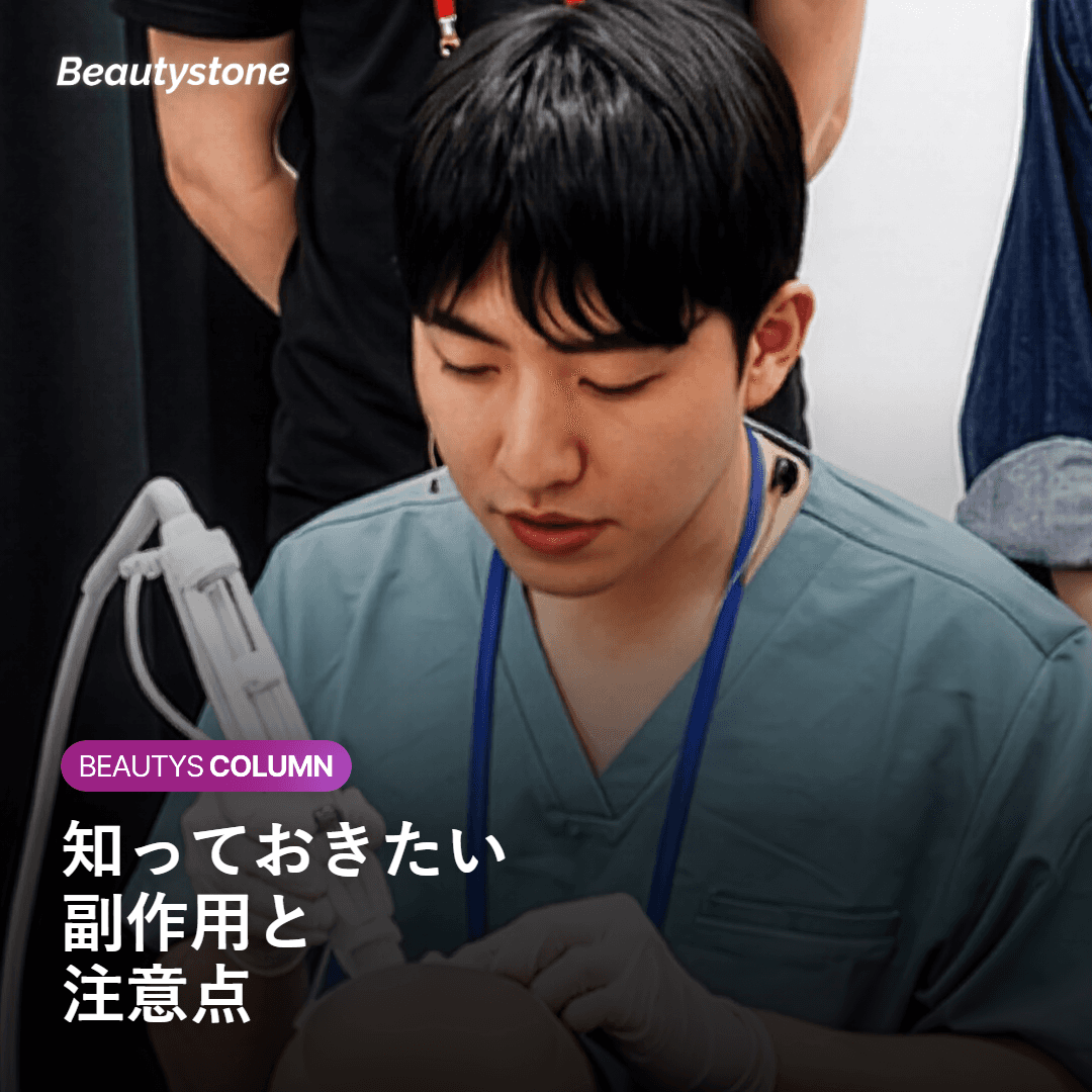 ケロイド体質のリスクと副作用の注意点
