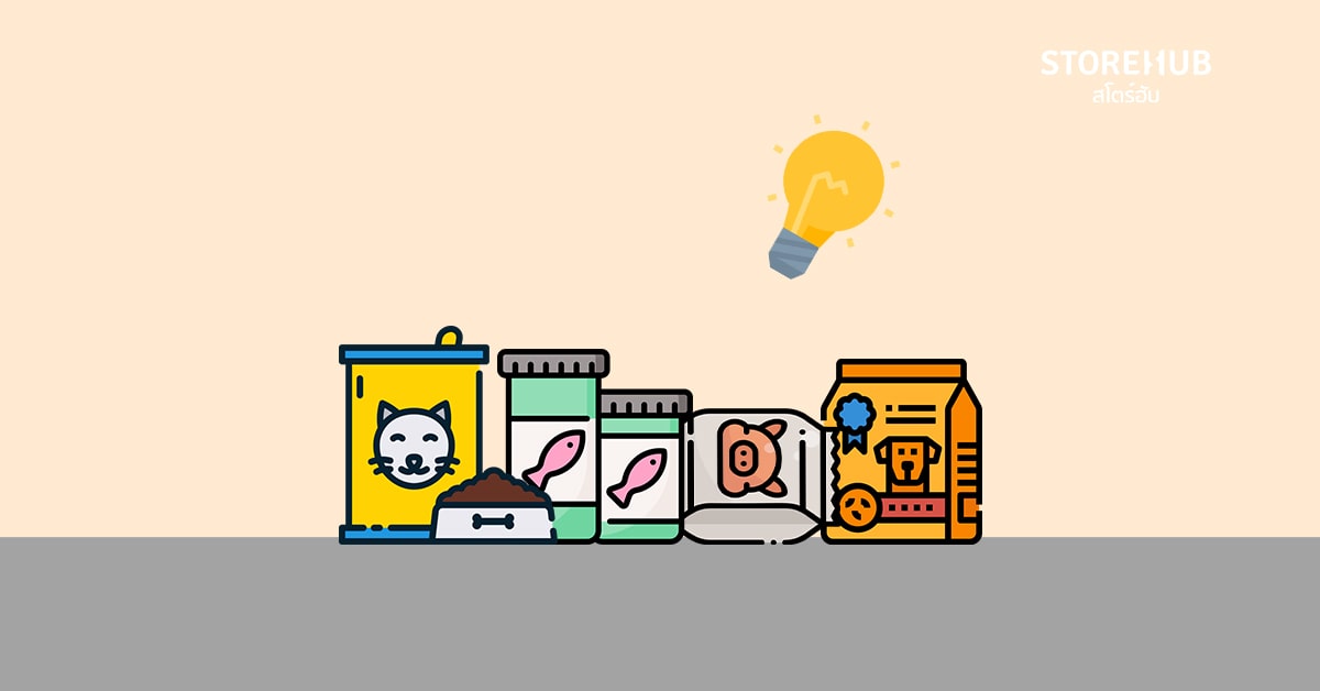 โควิด-19 ขายอะไรดี: ขายอาหารสัตว์เลี้ยง