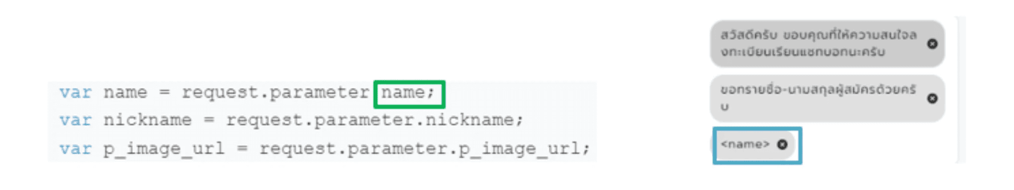parameter-flex-send-register-2