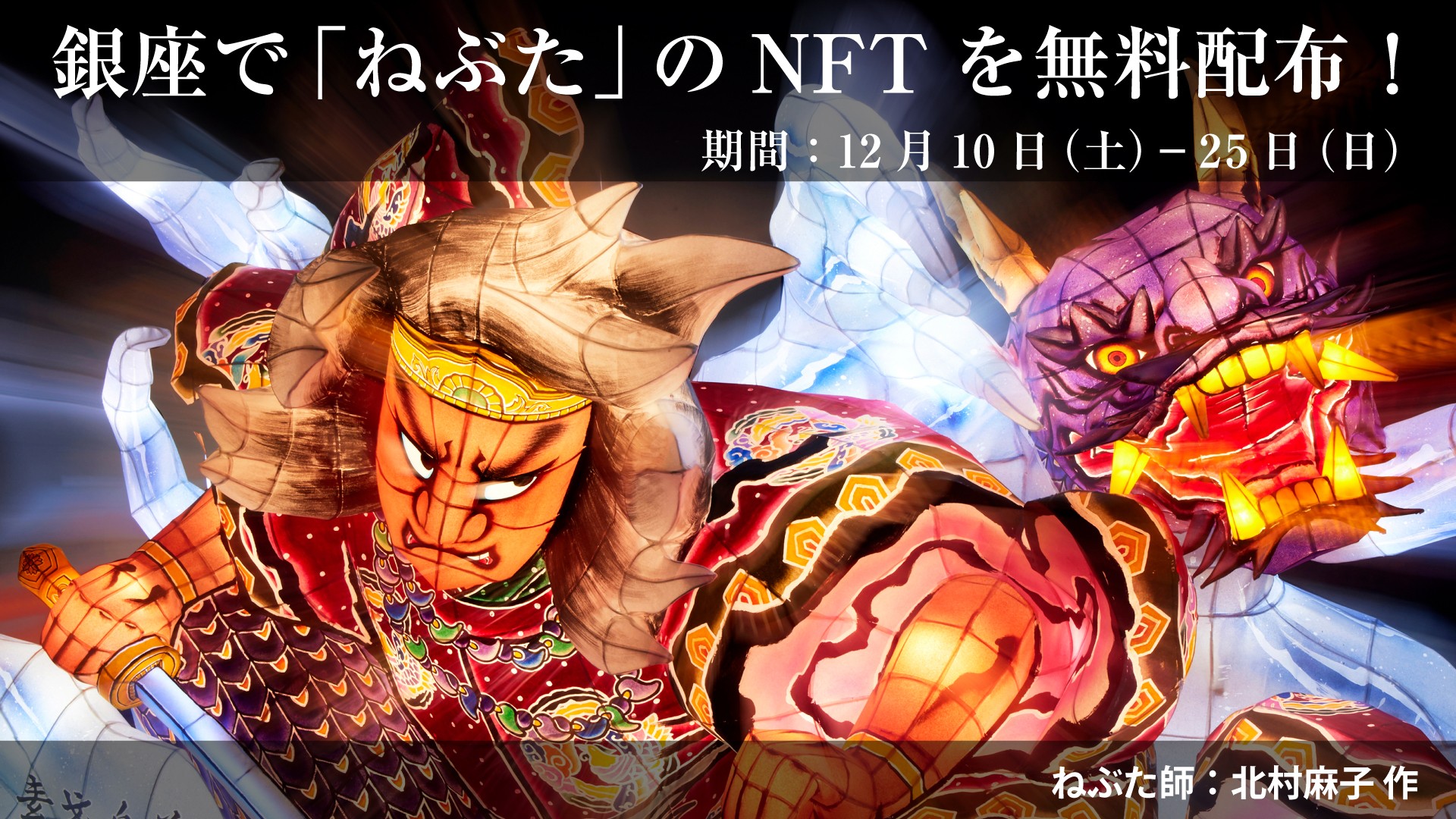 NFT Event Page