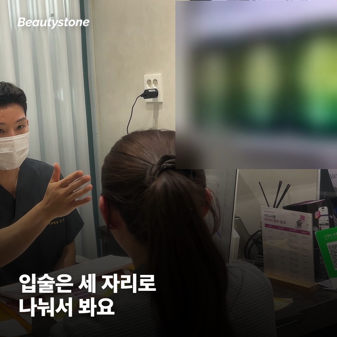 왜 합정 뷰티스톤은 입술을 자리부터 나눠 볼까요